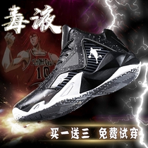 Basketball shoes mens high-top Venom War boots breathable non-slip wear-resistant shock absorption students plus velvet cotton shoes sneakers Sports childrens shoes