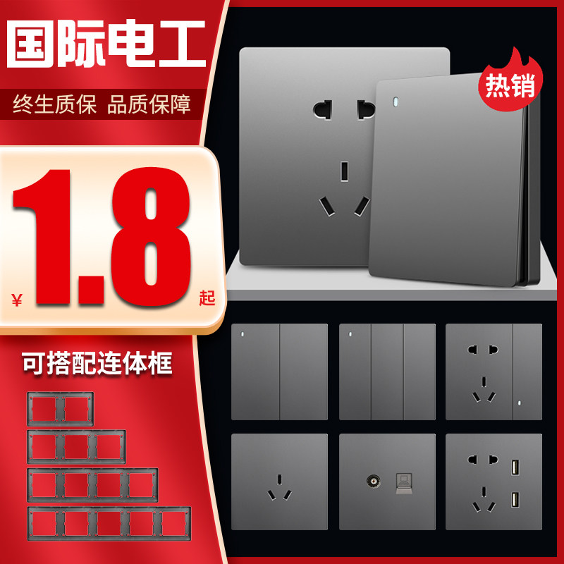 International Electrician 86 type 1 open 5 hole and seven hole two open five hole with three - open multi - control switch socket whole house package