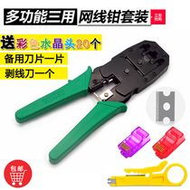 Network Cable Color Crystal head pliers making network head crimping pliers home broadband connector wiring tool pliers