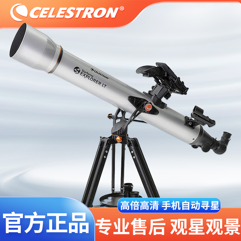 Startron Astronomical Telescope SSE LT80AZ Students Deep Space Professional View Stars High Times Clear Intelligent Hunt 900-Taobao