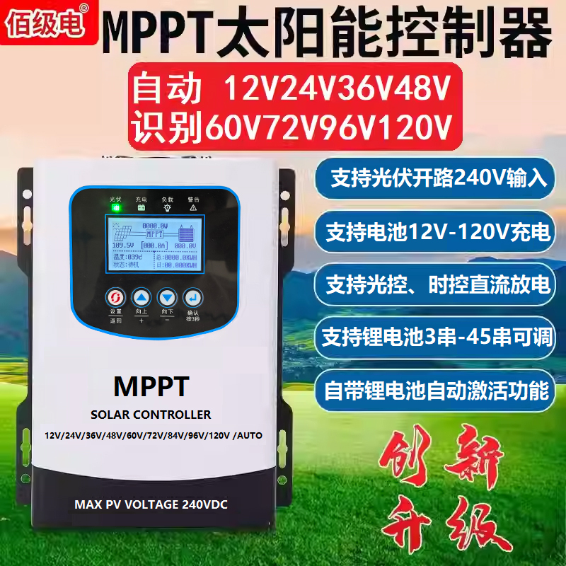 100-Level Mppt Solar Controller 12V24V48V60V72V96V60A Intelligent Step-Down Photovoltaic Charging 100-Level Mppt Solar Controller 12V24V48V60V72V96V60A Intelligent Step-Down Photovoltaic Charging