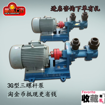 3G type three screw pump 25*4-46 high temperature horizontal insulation asphalt marine chemical booster conveying oil pump