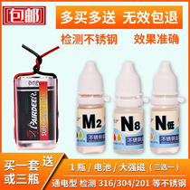 304 316 stainless steel detection liquid Potion identification liquid identification rapid test 304 nickel identification and determination test liquid