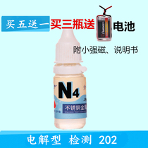 202 Potion N4 nickel 4 stainless steel detection liquid Stainless steel potion Stainless steel measurement and identification liquid