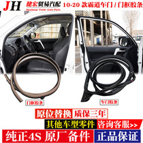 Apply 10-20 jumbo door sealing strip LC150 Prado door frame waterproof sealant strip door side strip