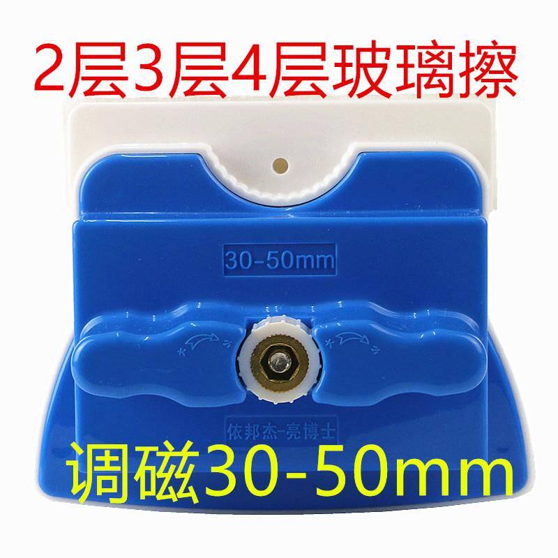 Dr. Liang adjustable magnetic double-sided window wiper double-layer hollow glass wipe four-layer vacuum household cleaning artifact