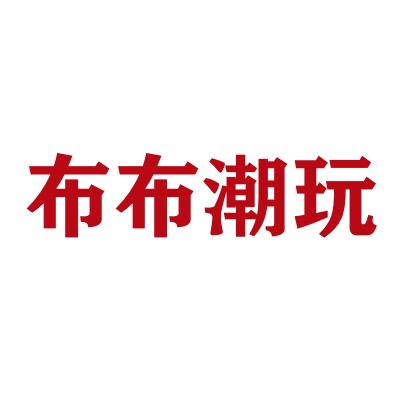 布布潮玩品牌店