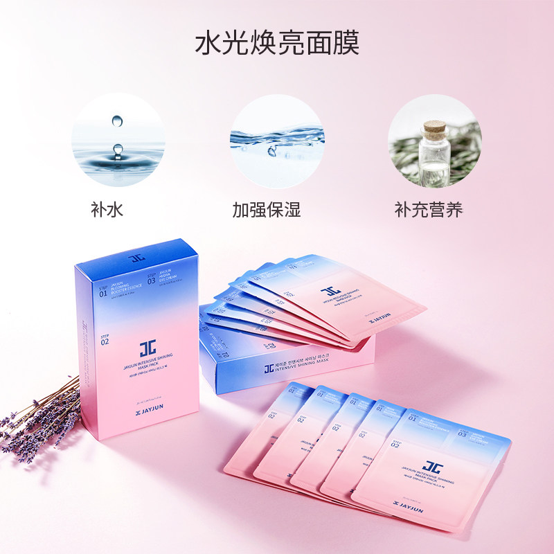 JAYJUN捷俊水光焕亮樱花面膜10片