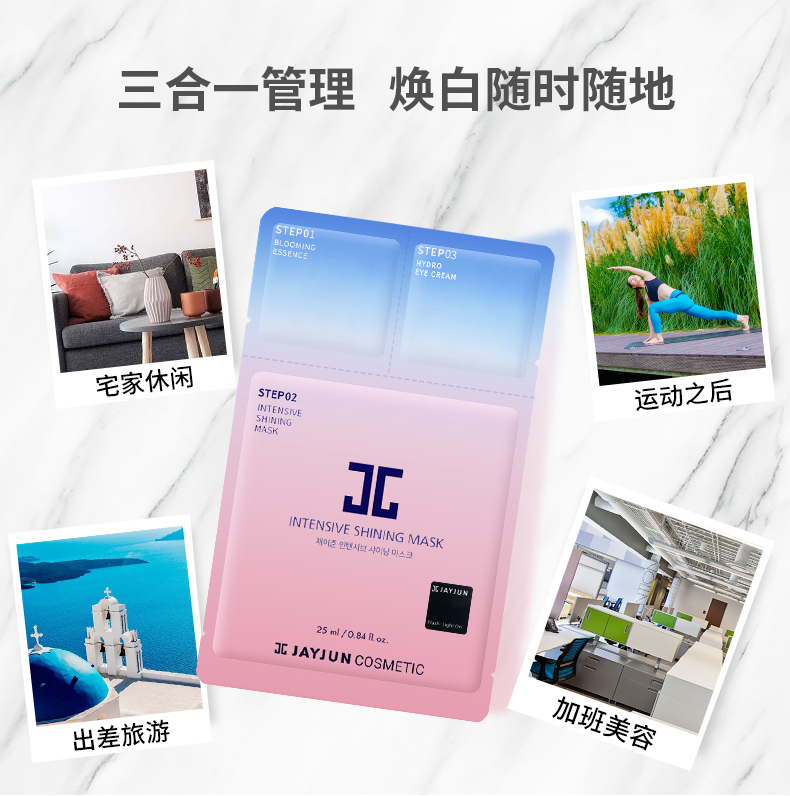 JAYJUN Jie Tháng Sáu Chuyên Sâu Mặt Nạ Sáng Trilogy 10 cái Hàn Quốc Sakura Shuiguang kim hydrating jc mặt nạ nữ mặt nạ tro núi lửa innisfree