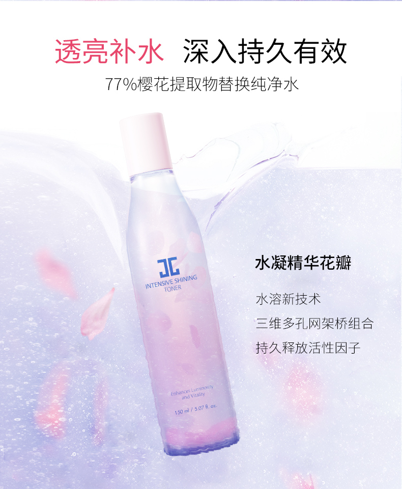 韩国 JAYJUN 捷俊 樱花水乳套装 77%樱花萃取物 图5