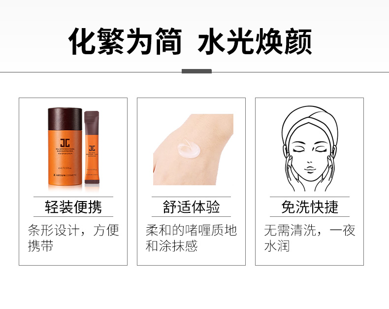 Mặt nạ ngủ JAYJUN Jiejun Shuiguang 10 miếng Mặt nạ dưỡng ẩm làm sáng da Hàn Quốc dành cho nữ - Mặt nạ mặt nạ giấy cho da dầu mụn