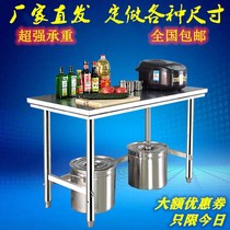 Single-layer 304 stainless steel workbench 1 2 m kitchen surface case Assembly Restaurant rectangular one-story table