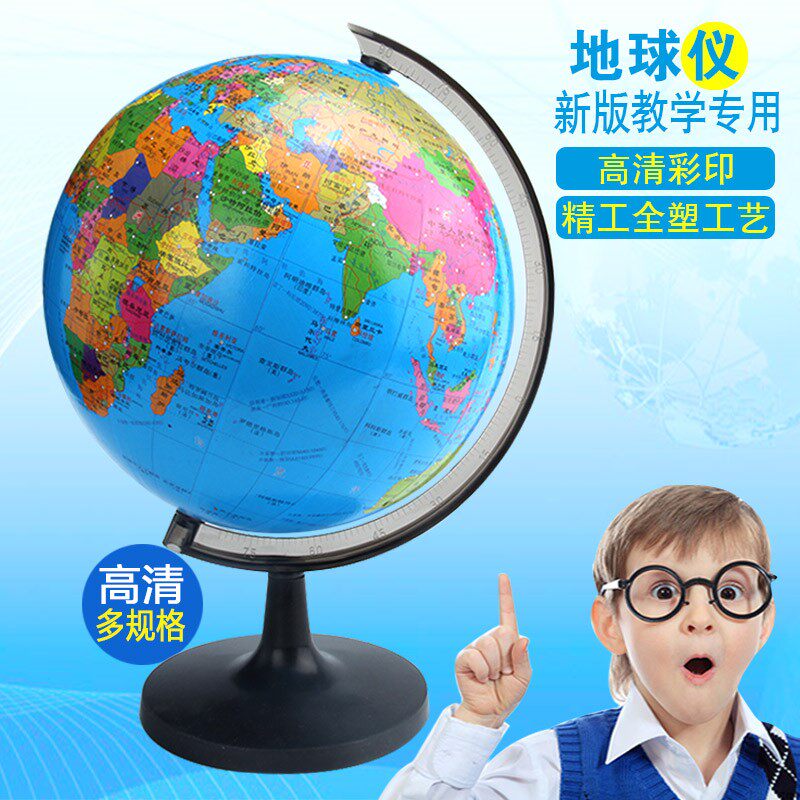 Students in Earth's middle - class high definition teaching with desk parts 8 5CM - 32CM