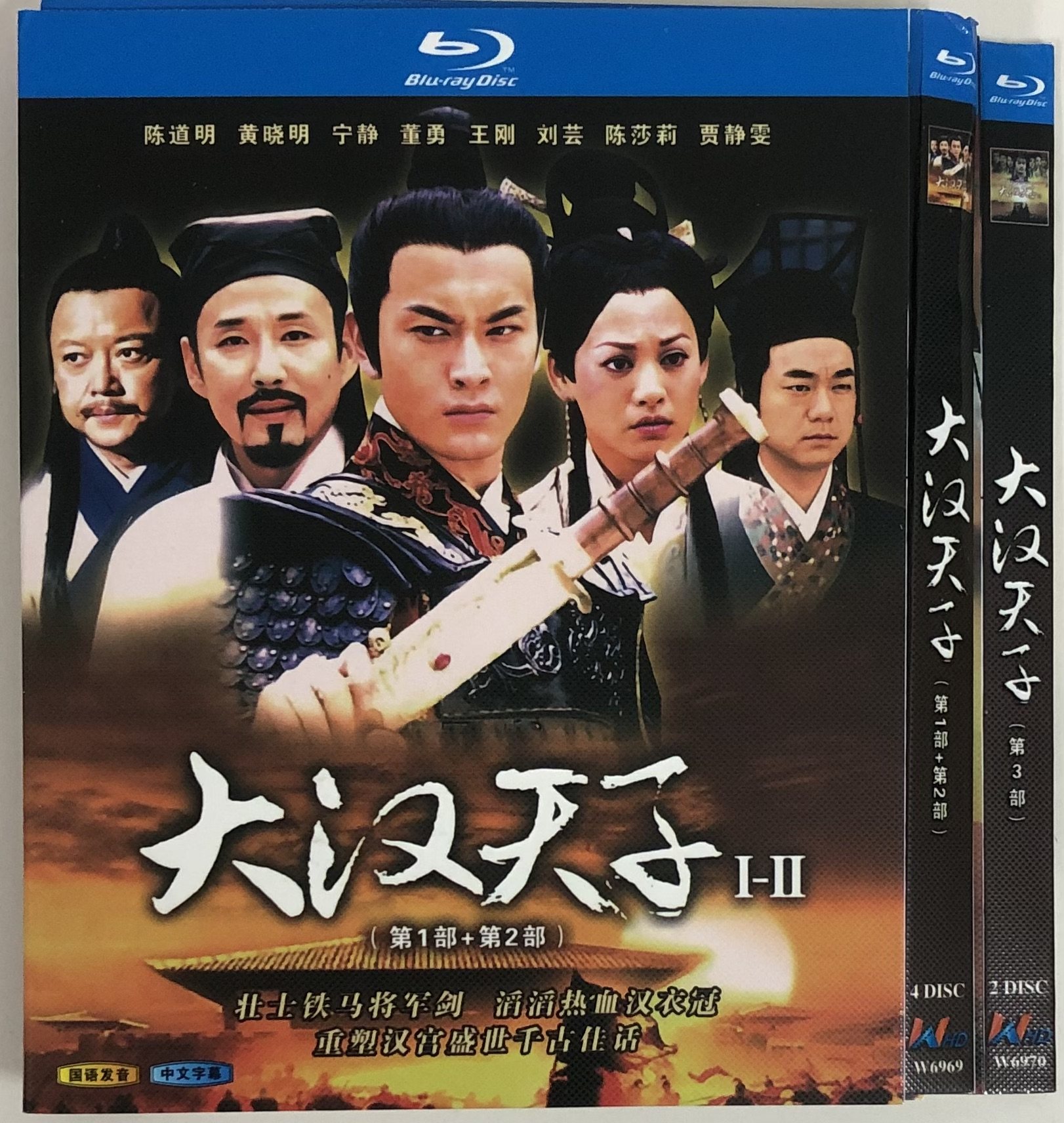 重温经典！《大汉天子》1-3部BD蓝光碟，带你领略不一样的帝王传奇