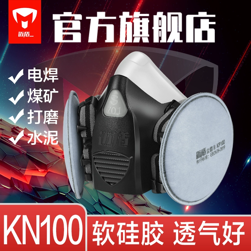 Mặt nạ chống bụi Maidun bụi công nghiệp mặt nạ miệng và mũi mặt nạ chống bụi trang trí mỏ than đánh bóng thoáng khí mặt nạ chống khí độc mặt nạ hàn 