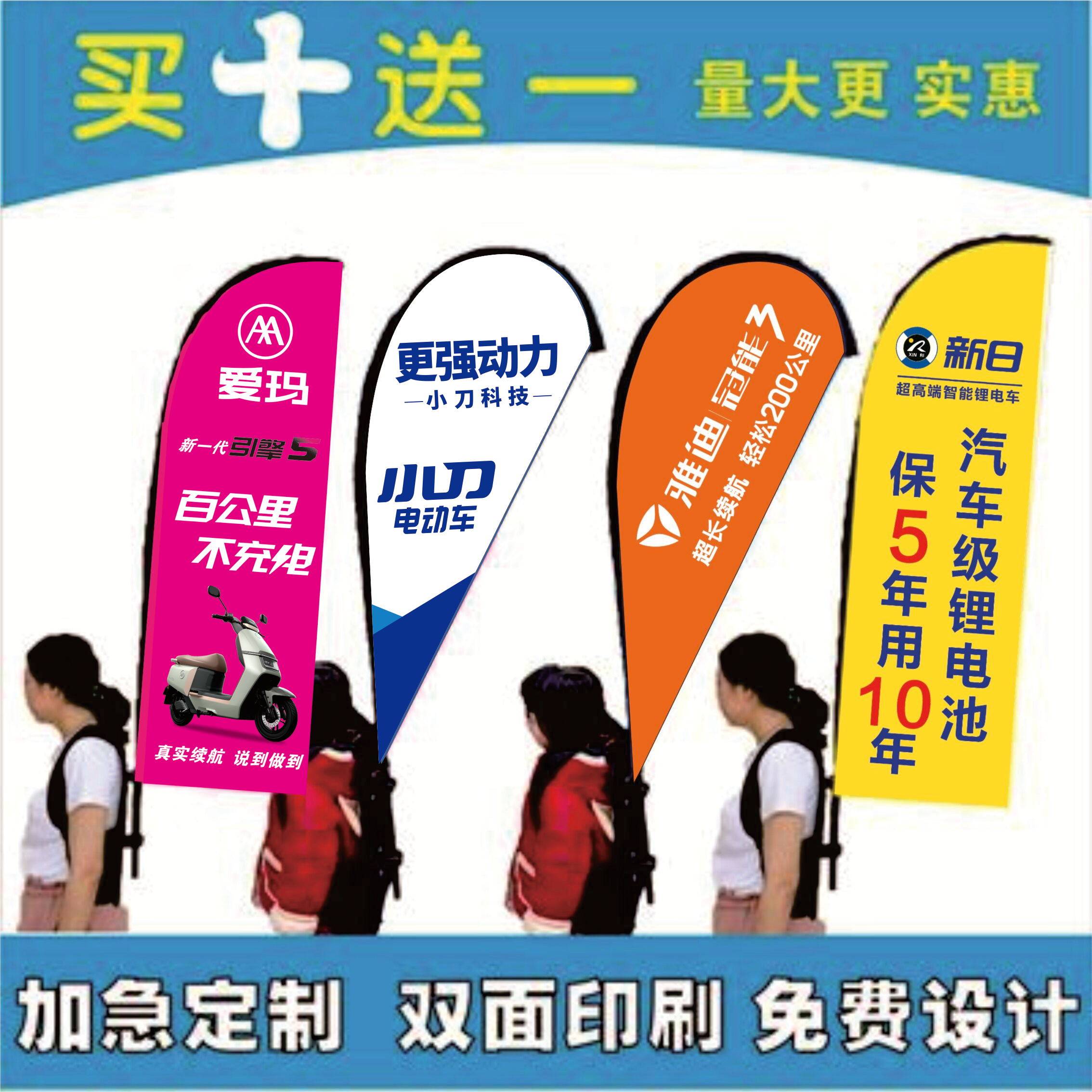 Backpack Flagpole Water Drop Beach Knife Flag Electric Car Double Sided Publicity Back Flag Knife Banner Riding Flag Backpack Advertising Banner-Taobao