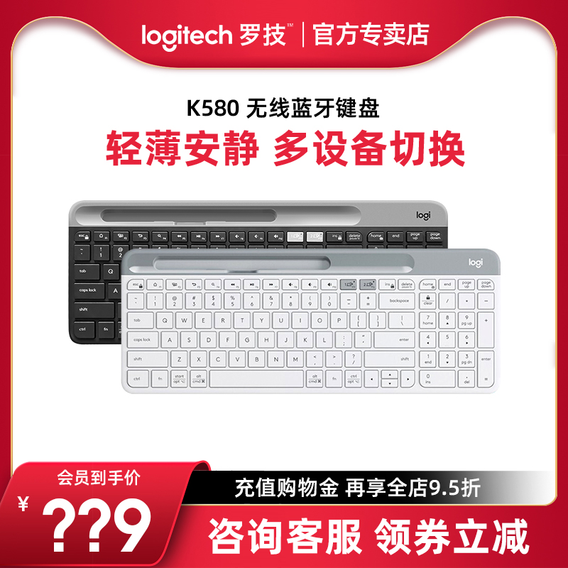 (send keyboard packet official flagship) Roskill K580 Wireless Bluetooth Keyboard applies Apple mobile phone ipad tablet laptop MAC office game ultra thin silent universal home