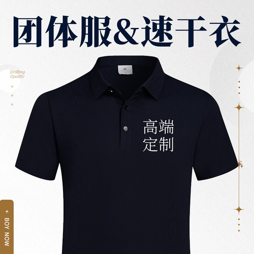 Элитная быстросохнущая летняя футболка polo для работы, делается под заказ, короткий рукав, с печатью вашего логотипа