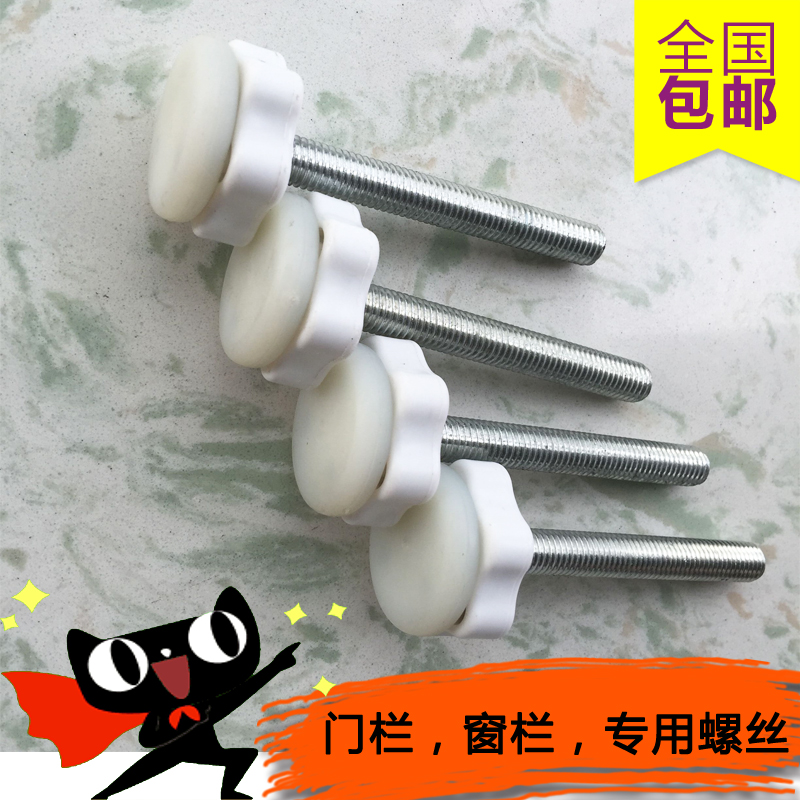 Eretta Child safety door fence accessories Window fence accessories Door fence screws Pet fence accessories
