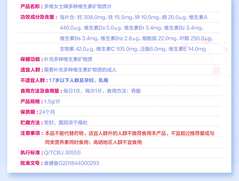汤臣倍健女士多种复合维生素C片女性e钙片补钙正品官网官方旗舰店