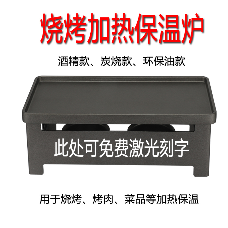 Han Style Roast Stove Japan Style Barbecue Insulated Stove Commercial Carbon Baking Alcohol Heating Insulated Stove Rectangular non-stick baking tray