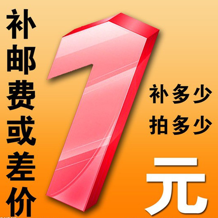 make up the difference