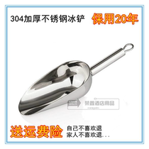 Export thick 304 stainless steel ice shovel food shovel coffee shovel flour shovel grain dried fruit shovel rice shovel teaspoon