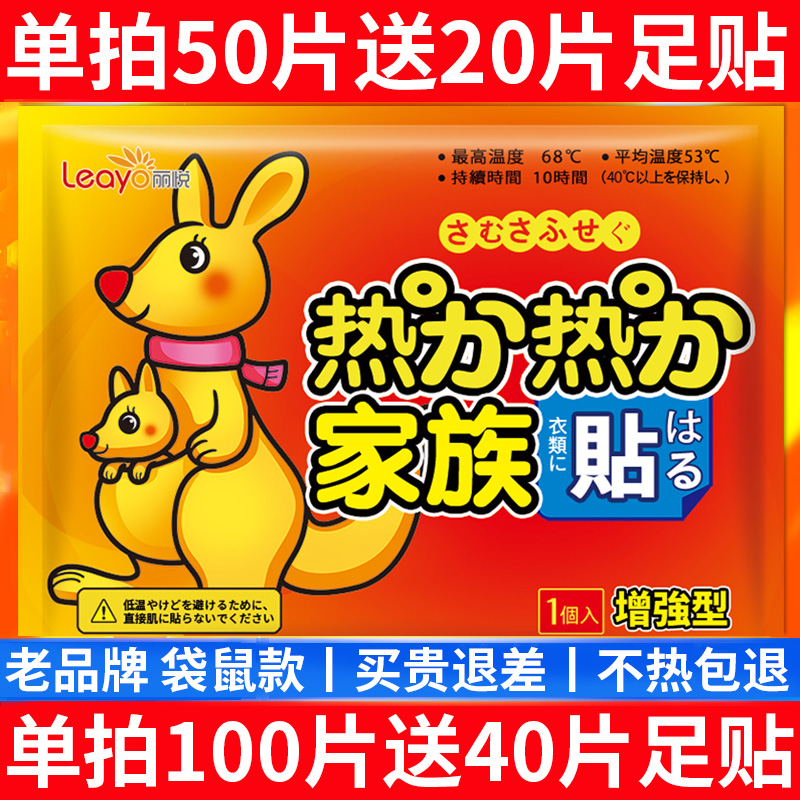 Liyue Kangaroo Warm Paste Baby Paste Self-heating Winter Girls Warm Body Palace Warm Paste 12 Hours