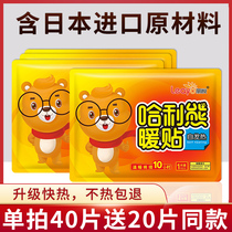 Liyue warm stickers baby stickers self-heating girls with Palace cold warm body aunt Palace warm treasure warm 12 hours hot Post