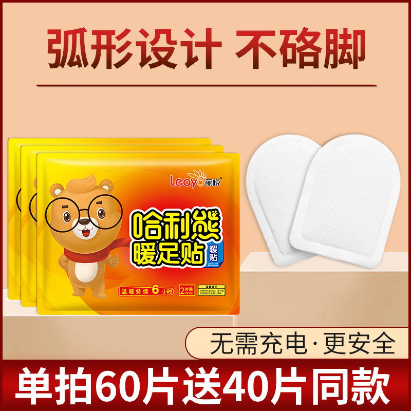 Agrass Warm Foot Applie Sole Insole Foot Warmer Stickup Baby Winter Chill-Proof Warm Spontaneous Heat 100 Slices Warm Foot Hot Post