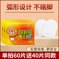 Wormwood warm foot patch foot insole foot warm paste baby winter cold warm self-heating 100 pieces warm foot hot Post