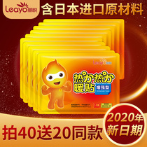 Liyue warm paste baby self-heating girl with Palace cold 100 pieces of cold winter warm body Palace warm treasure hot Post