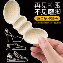 Heel anti-wear foot pad anti-heel artifact half-size shoes big change small heel stealth Post sandals female tone shoe size