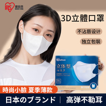 Alice disposable 3d mask three-layer female summer sunscreen black same white thin creative personality