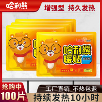 Warm paste baby self-heating 100 pieces for girls with cold winter warm body patch Palace warm treasure cold hot Post