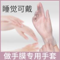 Disposable hand film special pvc latex gloves female beauty food grade maintenance hand guard sleep tattoo Thin Thin