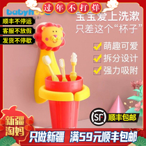 Century baby cartoon childrens brush Cup toothbrush mouthwash cup baby tooth seat Multifunctional Suction wall Cup shelf