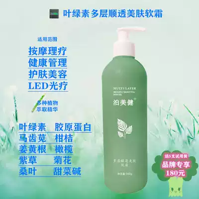 The beauty of the item multi-layer smooth soft cream instant massage gel ai Ru na Rui Mei er Kang Yin 500g