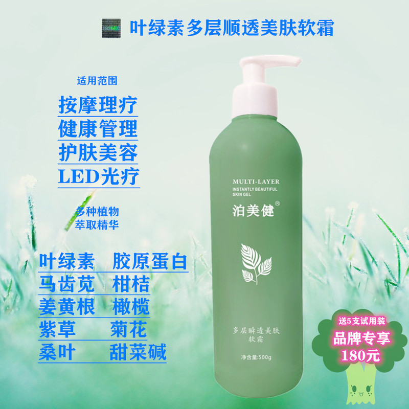 Xiangzhimei Multi-Layer Smooth Soft Cream Instantly Translucent Massage Gel Ai Runa Rui Mei Ke Kang Yin Bo Mei Jian 500