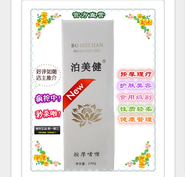 Li Yifu Jianina Item of the beauty Ai Yin Ai's AaYin's EaYin's Fitness Massage Soft Cream-Taobao