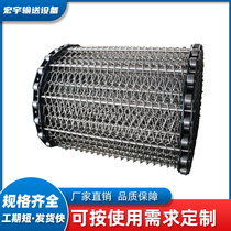 304 stainless steel conveyor mesh belt customized metal products spray drying high temperature resistant conveyor belt mesh belt conveyor belt