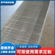 316 High temperature resistant baffle mesh belt food cooking and baking chain mesh assembly line conveying equipment sintering furnace mesh belt