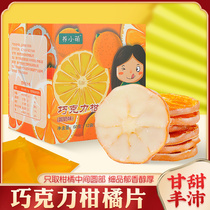 Freeze-dried Chocolate Citrus Flakes Net Redburst yogurt citrus crisp independent packaging Leisure Little snacks Non-Xue