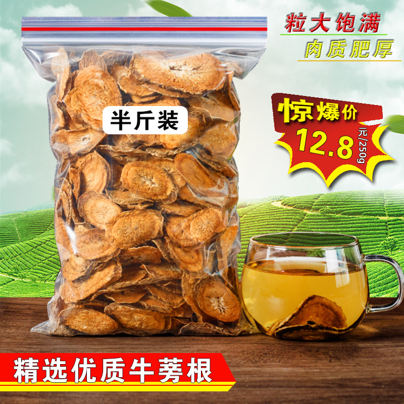 Burdock Tea 250g Te-level Blockbuster Burdock Root Bubble water Zhengzong Golden Bull Burdock Slices Natural Dry Burdock
