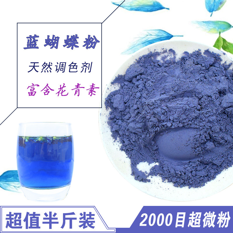 Thailand imports dry butterfly pollen pollen ultra - fine blue butterfly pollen pollen 250g baking shop butterfly