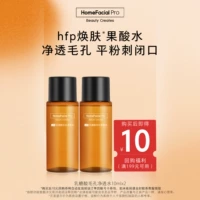 Фруктовая кислота, омолаживающая эссенция, увлажняющий восстанавливающий тонер, комплект