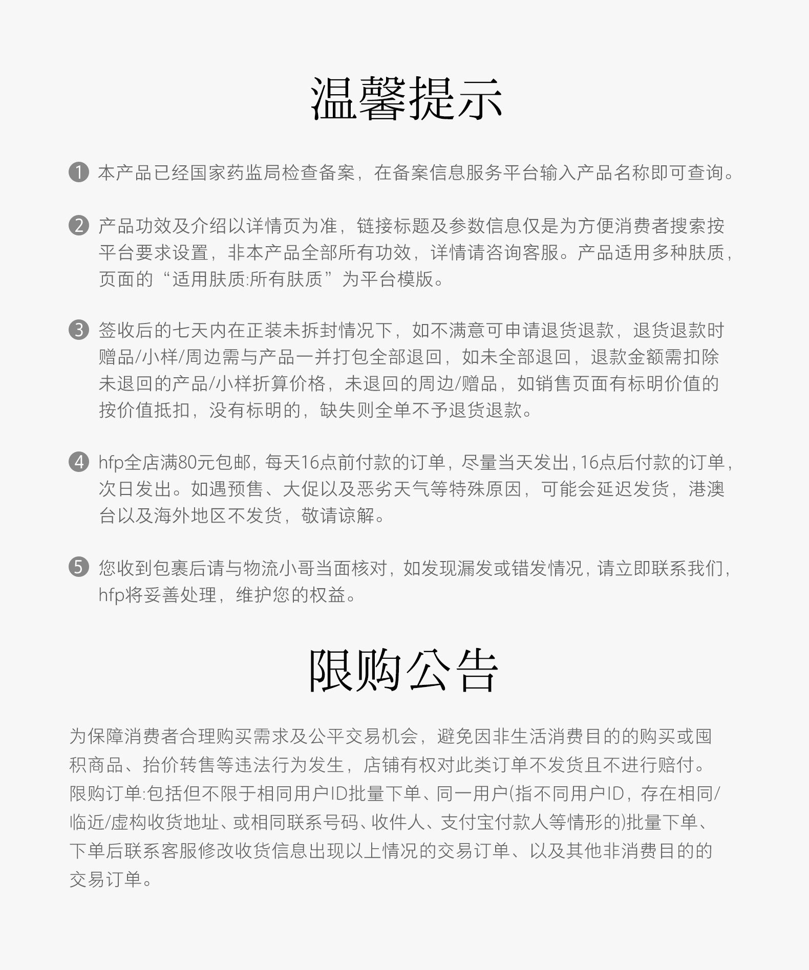 【香港直邮】 hfp 眼膜5对/盒 提拉紧致淡化细纹