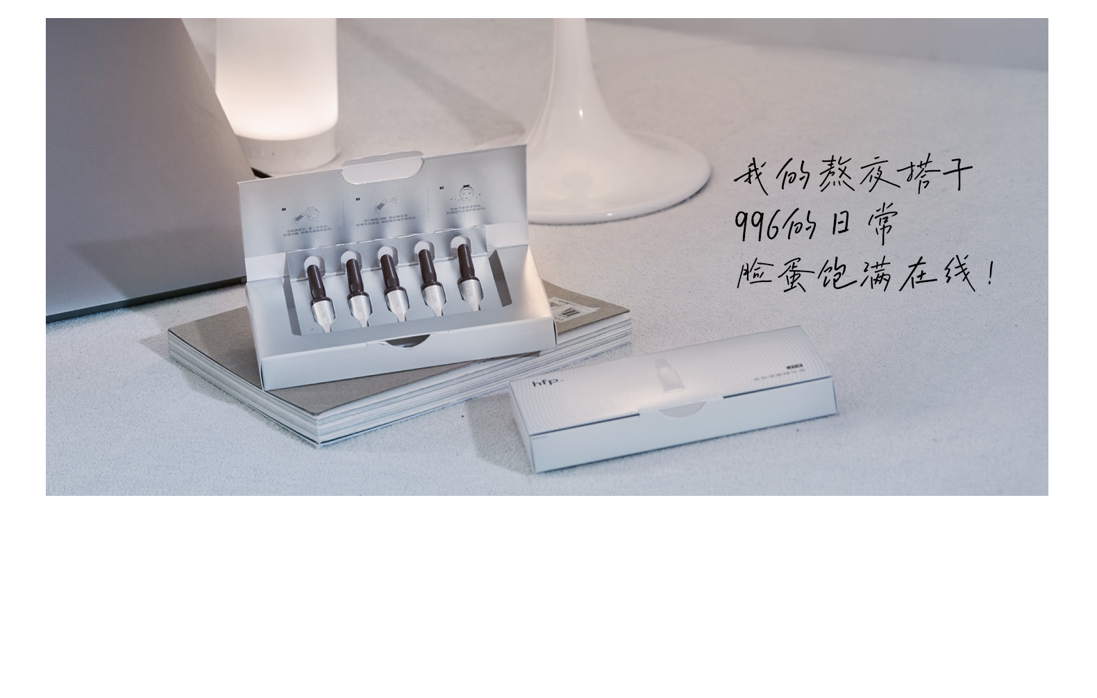 【香港直送】 hfp 快充安瓶次拋精華液5支/盒 抗皺緊緻