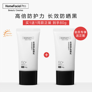 HFP moisturizing sunscreen refreshing non-greasy UV protection 50+ facial isolation hyaluronic acid sunscreen for men and women