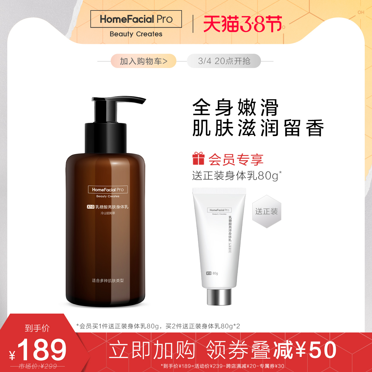 HFP Lactate Body Lotion Hydrating Moisturizing Moisturizing Fruit Acid Deodorant Lasting Fragrance For Men and Women